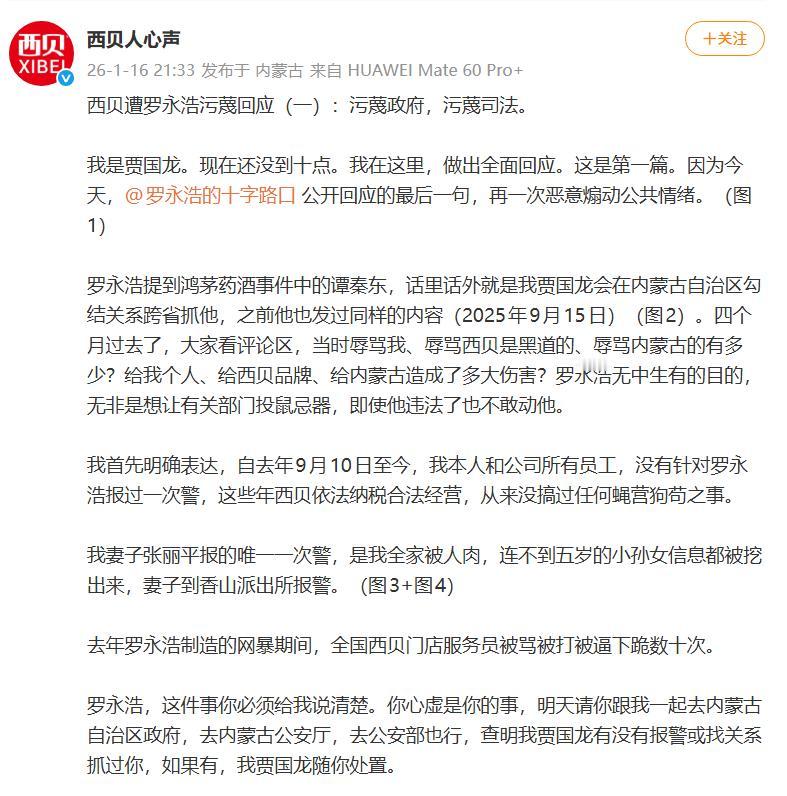 西贝创始人贾国龙的全面回应来了

没啥可说的，贴几条网友的评论吧！

1、当网友