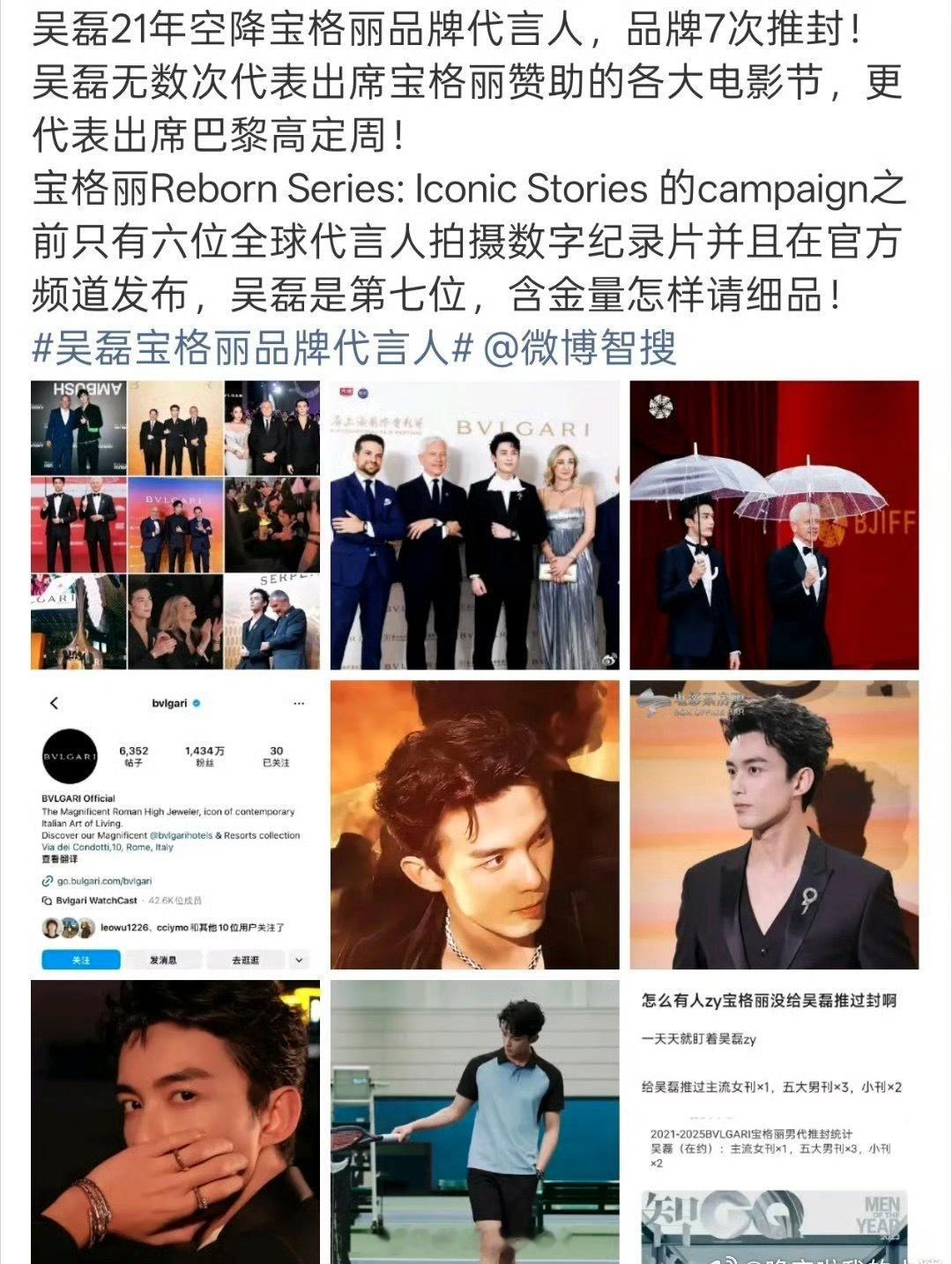 吴磊 国民度高商业价值也高，本身实力派价高品牌霸霸都宠，宝格丽唯一安排接机的男代