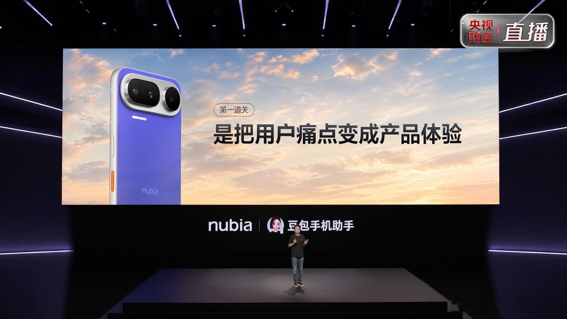 努比亚 NaviX Ultra 以「听得懂、能干活、记得住、够安全」四项核心能力