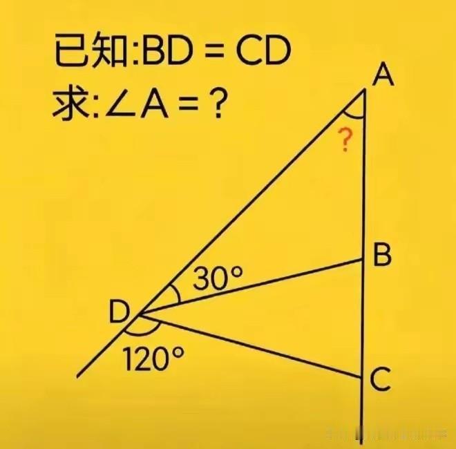 数学考试题里，代数不难，难的就是平面几何里的△角度问题，大家看看这个题，要怎么样