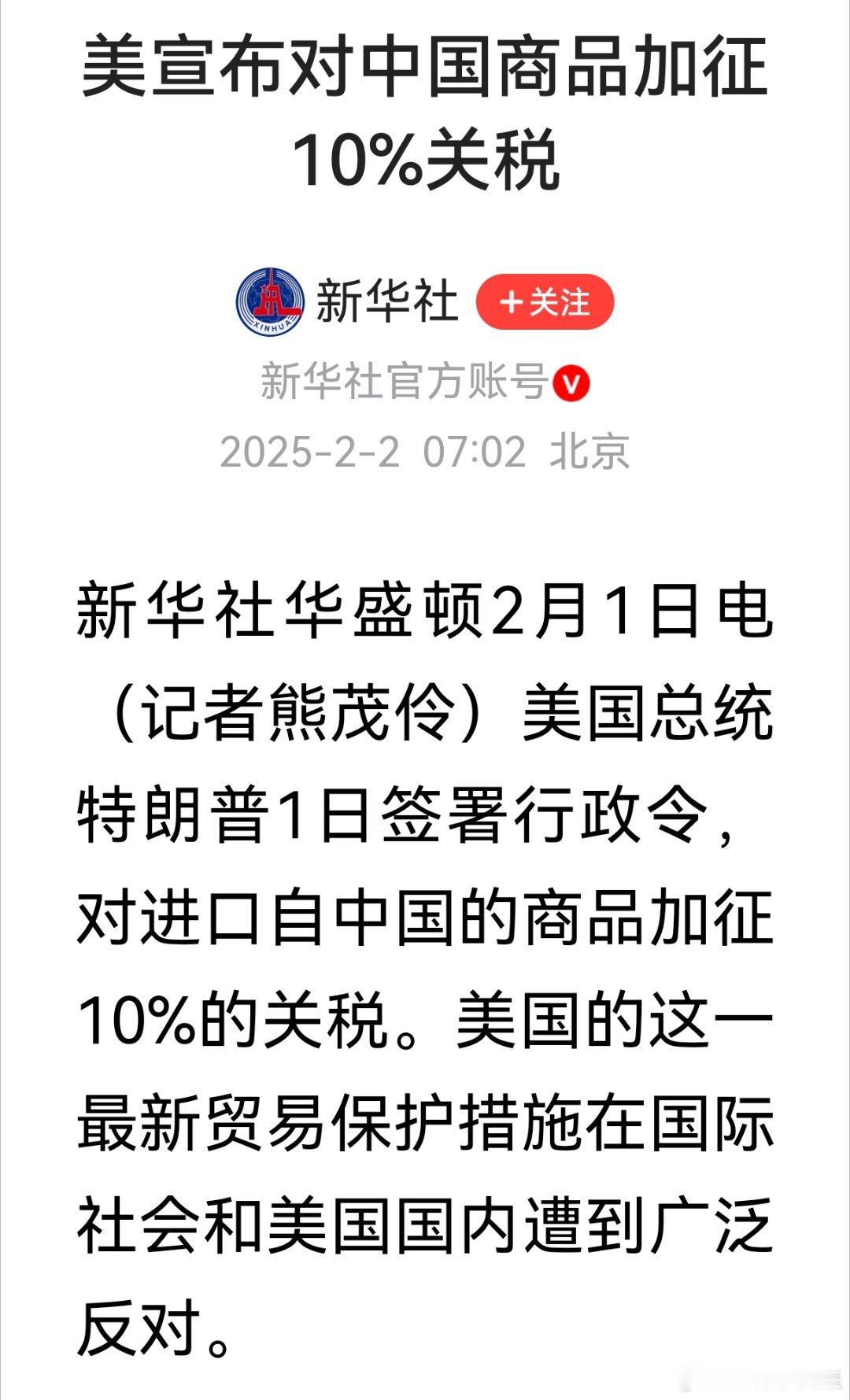 美宣布对中国商品加征10%关税  该来的总会来的！特朗普上台以后会对中国展开贸易