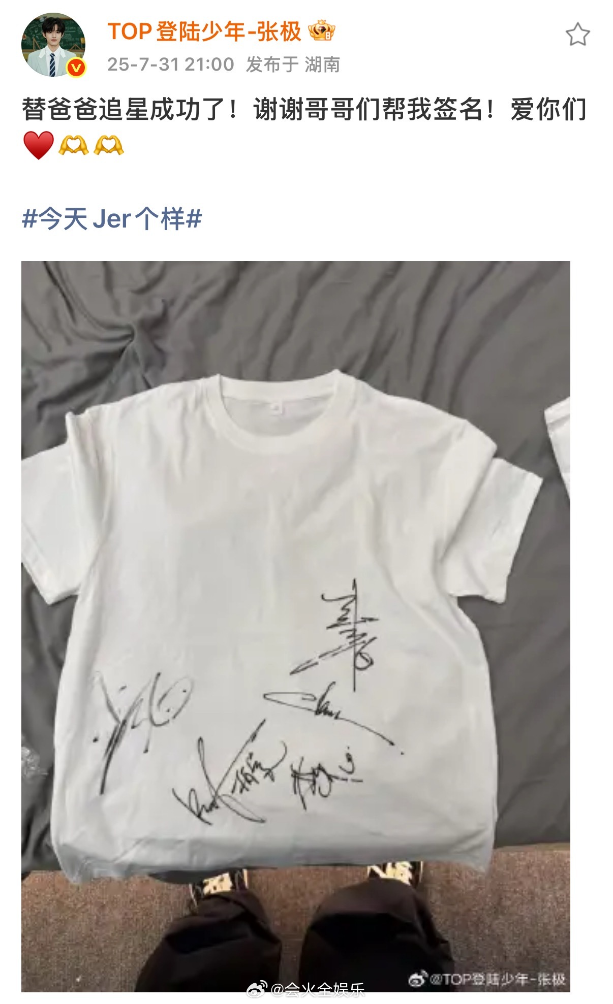 我们小极的帮爸爸追星要签名居然等来了callback，柏豪哥“我也有任务，麻烦帮