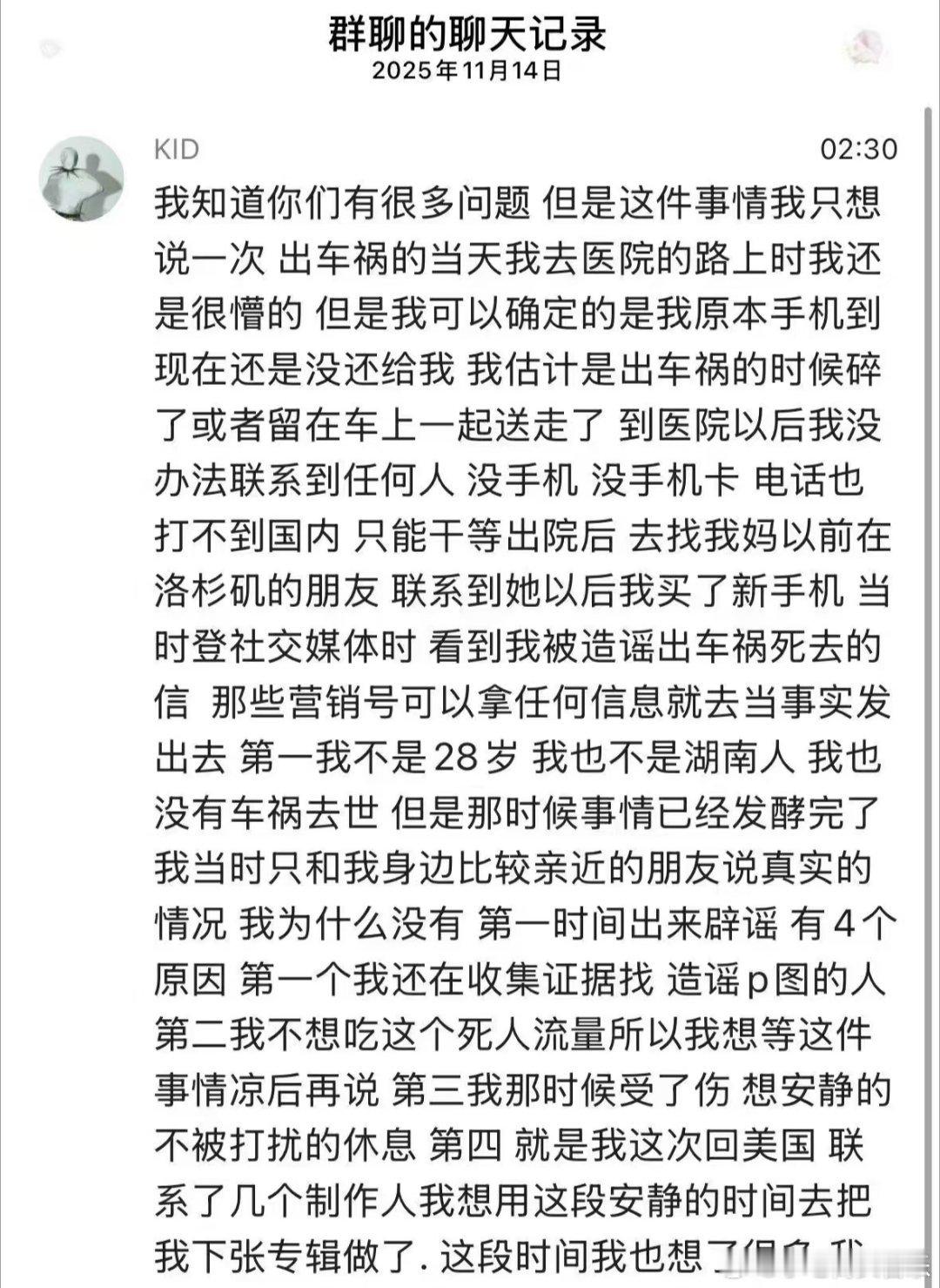 复活前段时间去世的孩子王复活了！  孩子王在粉丝群宣布回归，并解释了车...