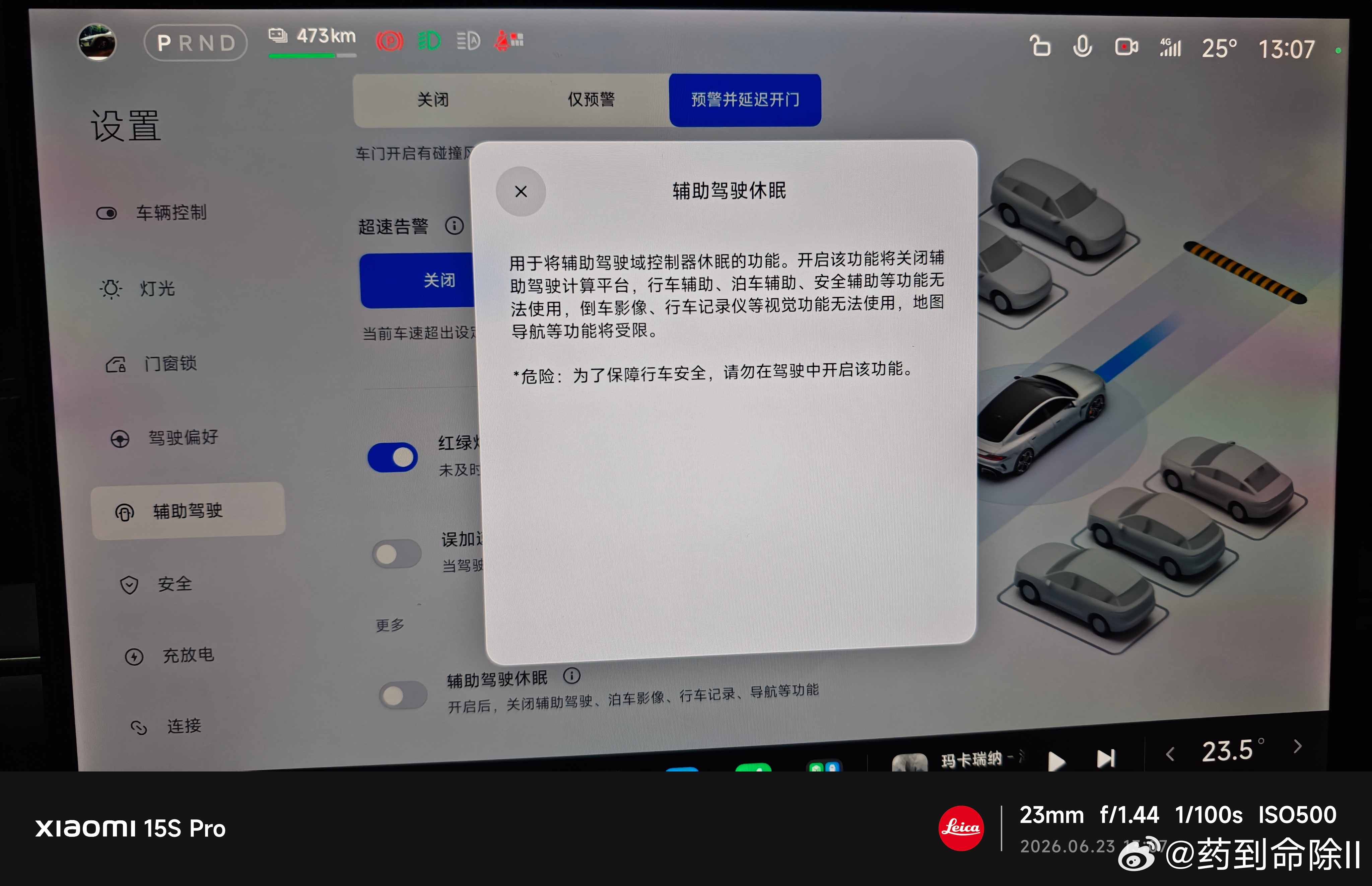 阿针的意思是，896雷达即便人驾也是很耗电的，而别家的就不知道了。谁家的激光雷达