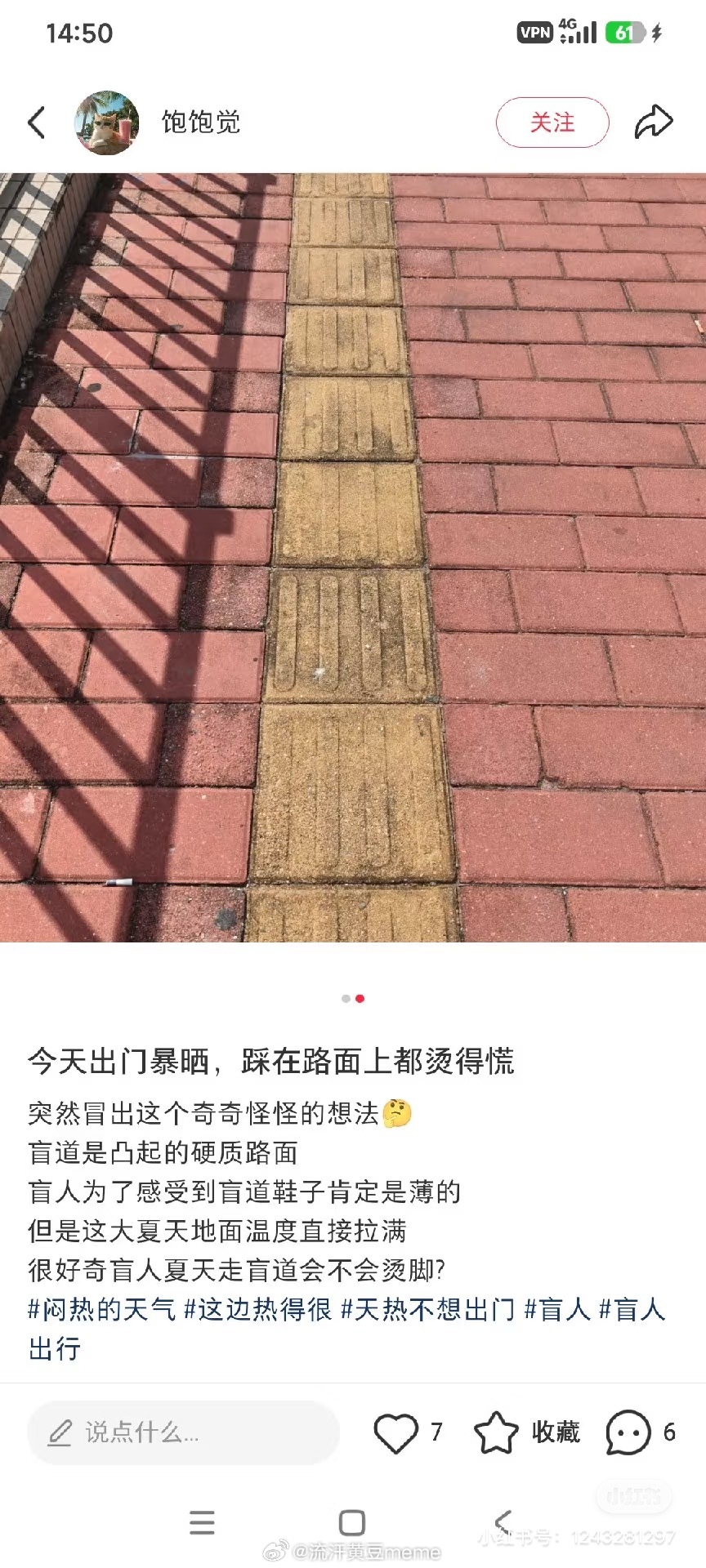流汗黄豆的瞬间 ​​​