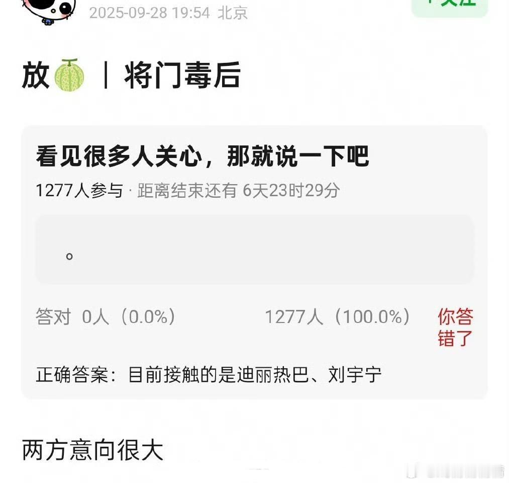 插播一条新瓜🍉将门毒后，热巴、刘宇宁 ​​​