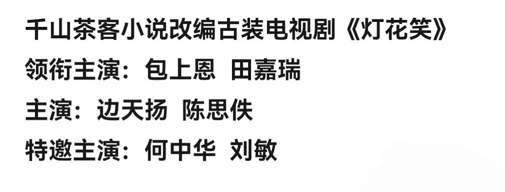 不理解，包上恩和田嘉瑞这两个人的资源有点太好了吧。 