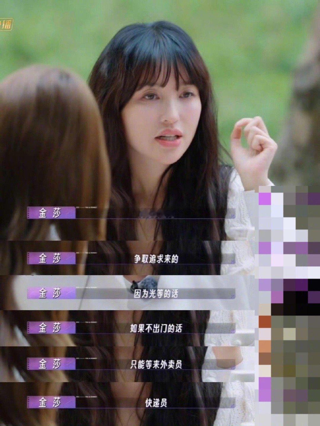 从你看金莎到你看看人家金莎 当“你看金莎”变成“你看看人家金莎”，我们知道，一段