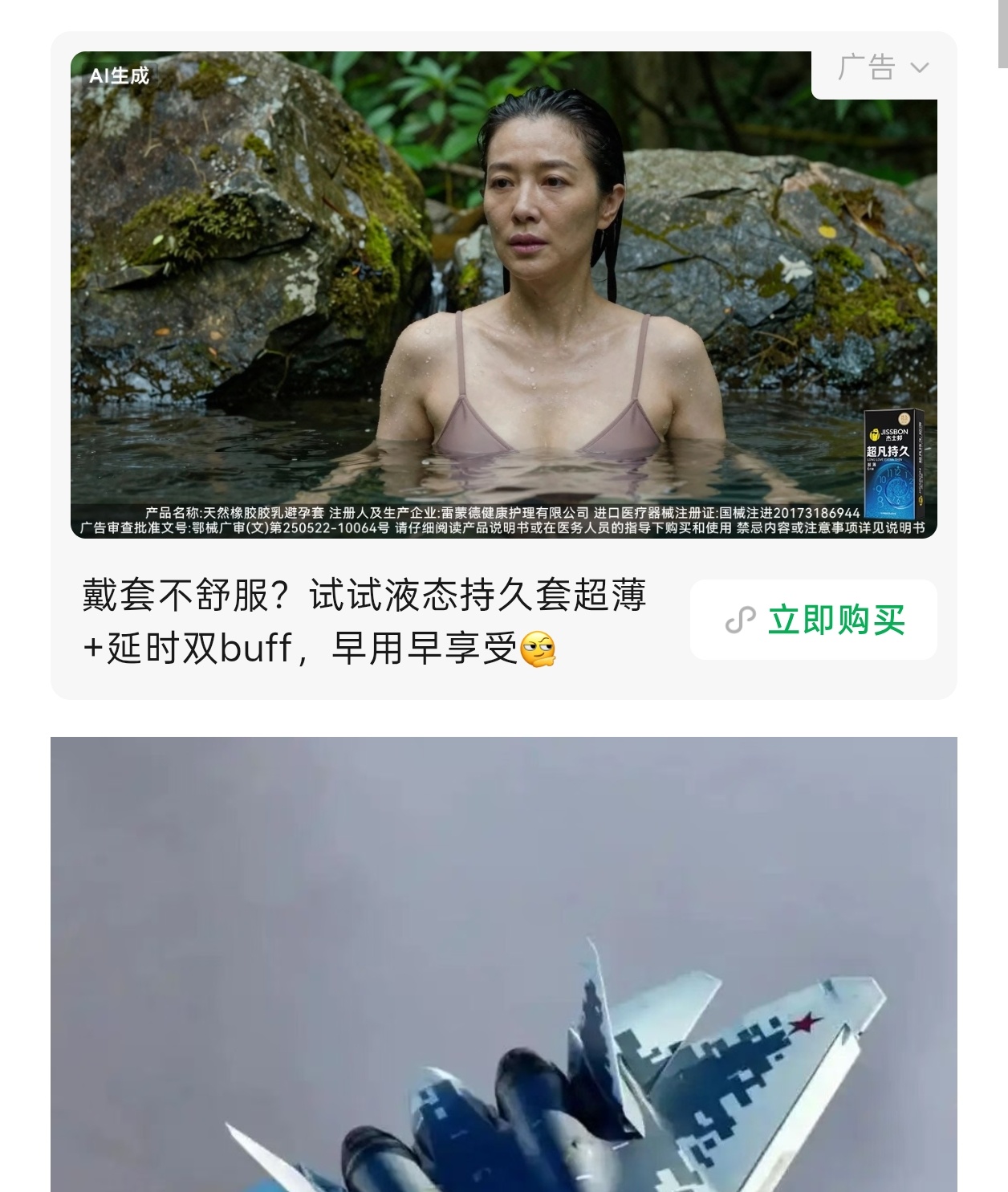 ，你们在阅读平台投放广告，AI生成的图，都没人审核的吗？ 