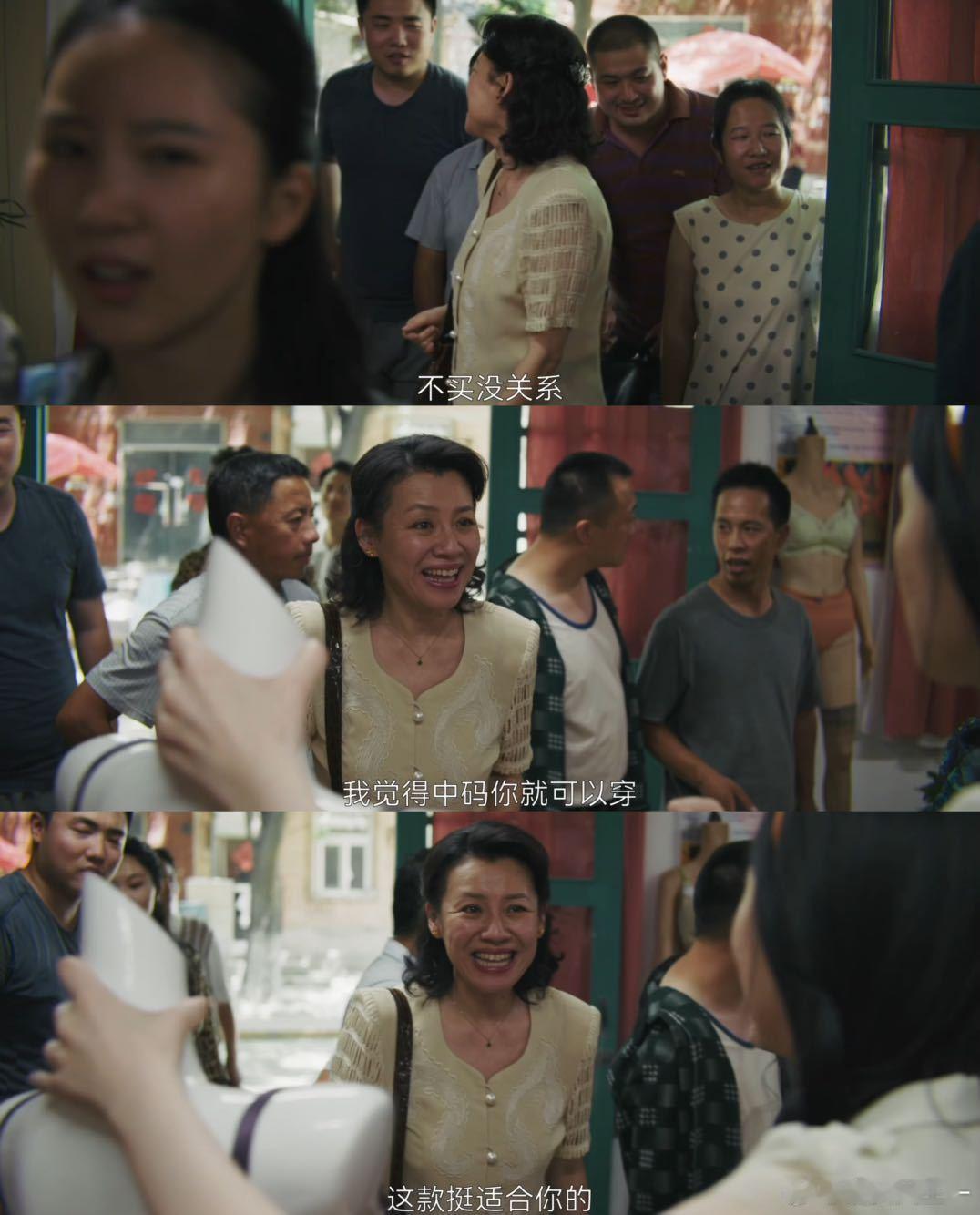 刘琳新剧开的不是店是观念 刘琳用她独特的演绎，把刘北萍的坚韧与柔软展现得淋漓尽致