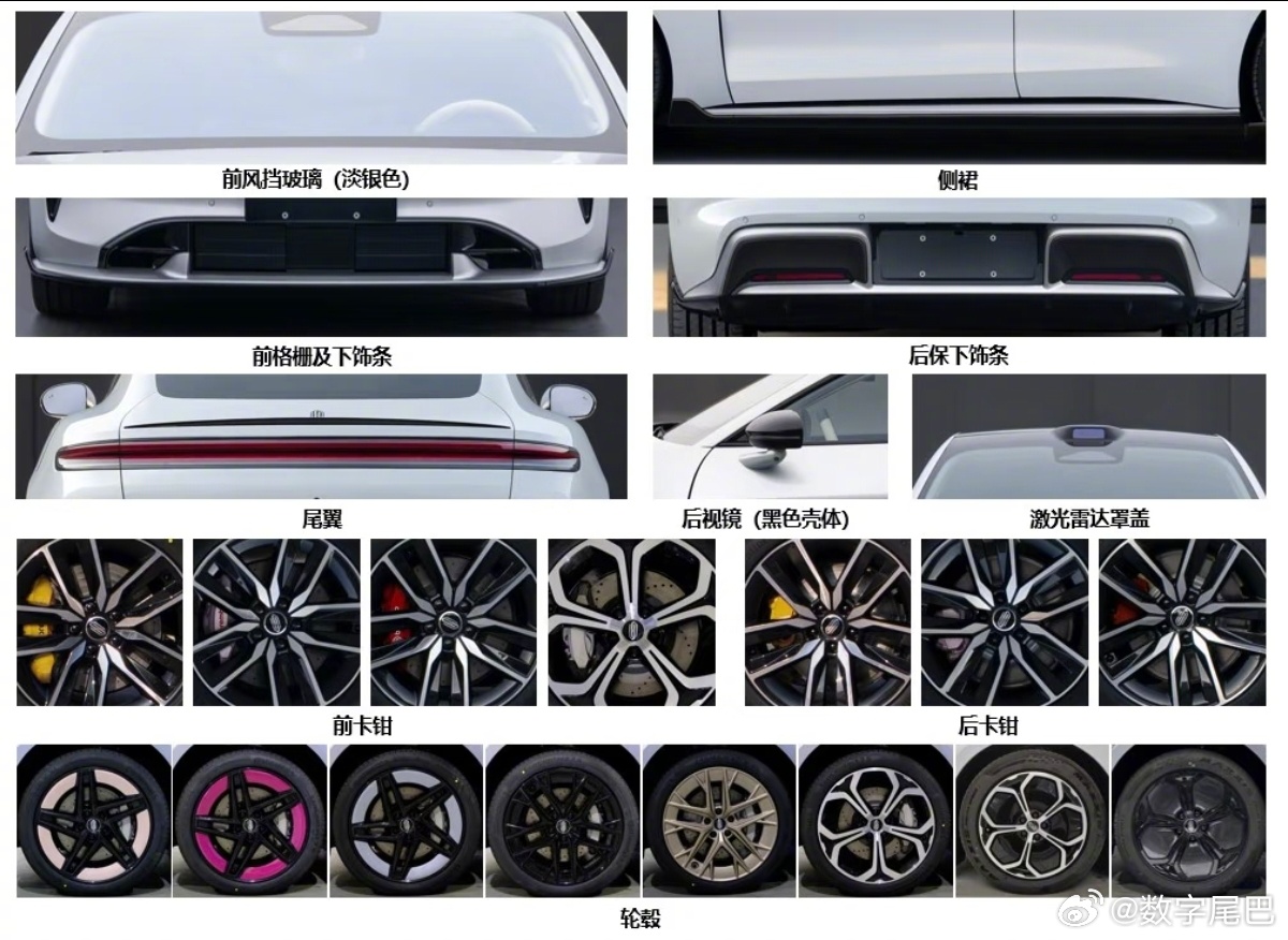 尚界Z7上线工信部尺寸长：5036, 5051 mm，宽：1976, 1980 