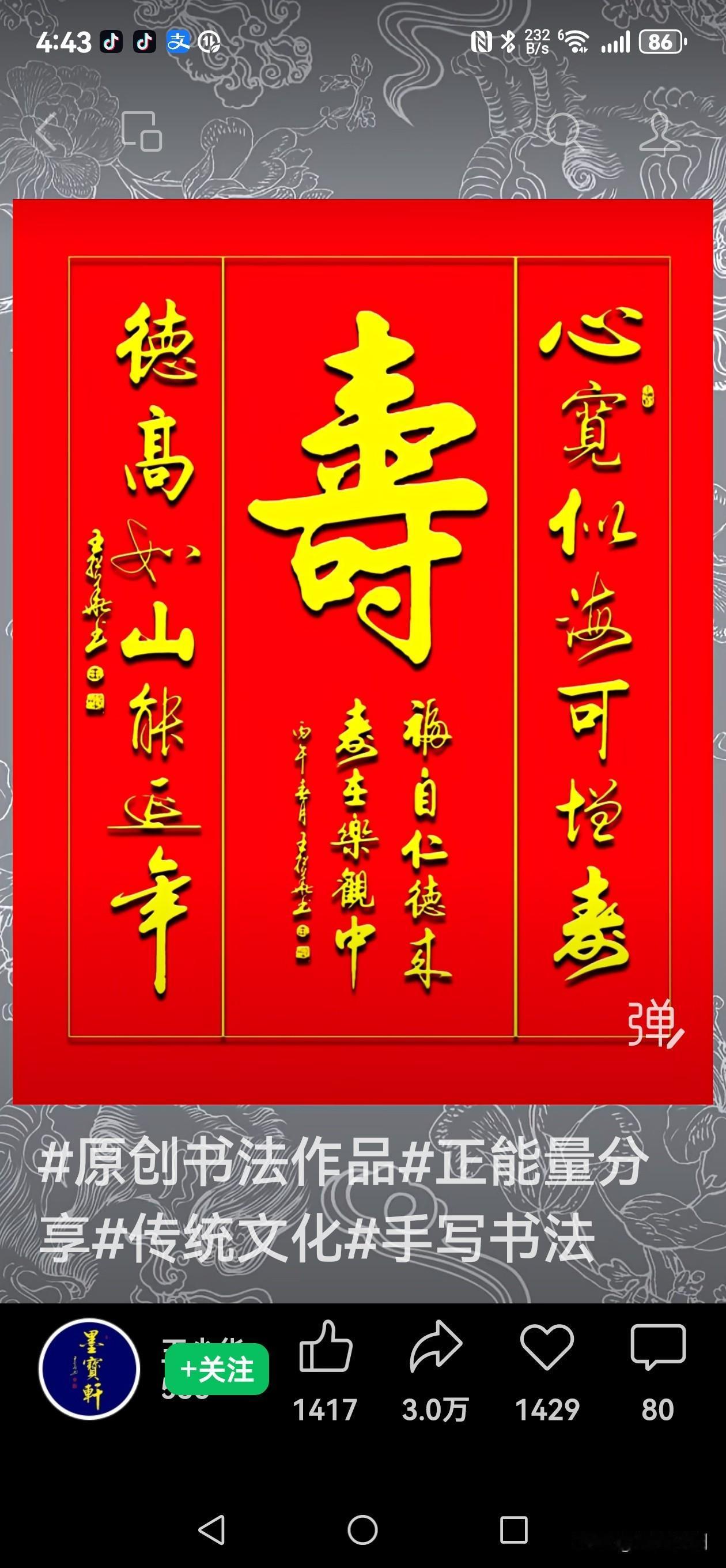 《七律·养心增寿》
 
心宽似海可增寿，
德高如山能延年。
胸容世事千帆过，
怀