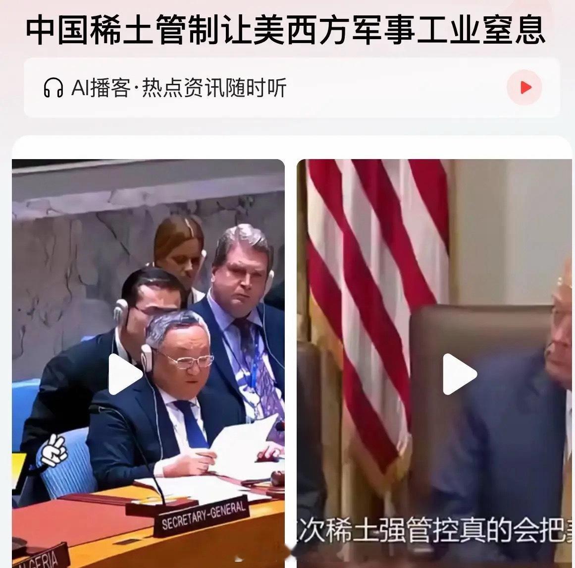 稀土板块重磅利好消息，美国西方军事工业被掐窒息了：12月28日周末稀土板块冲上热