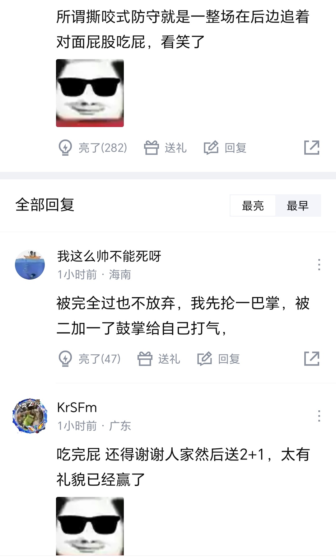 郭士强 战术六秒过半场，再花个十多秒跑战术，最后几秒仓促出手，没进，被打反击。每