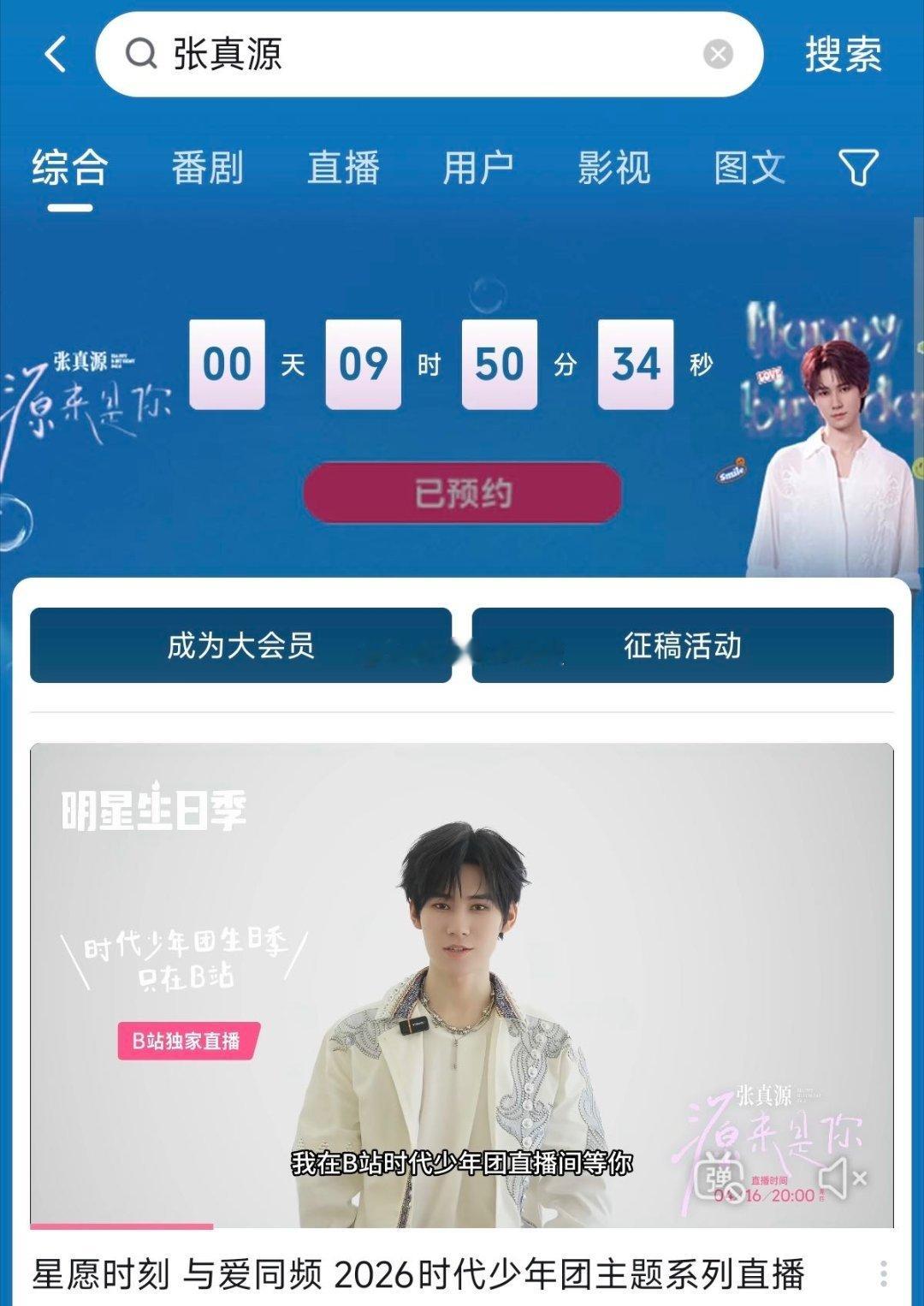 刘耀文提到了张真源SLY乐队 耀文又是卡点送生日祝福的一天，还提到了SLY乐队，