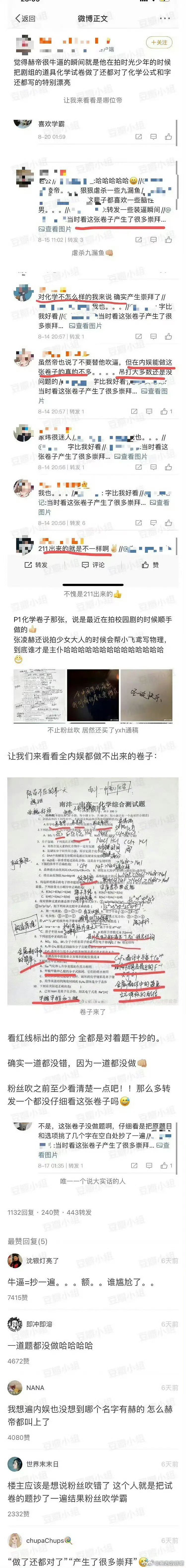 看完发现，张凌赫的学霸人设确实有点立不住了。 