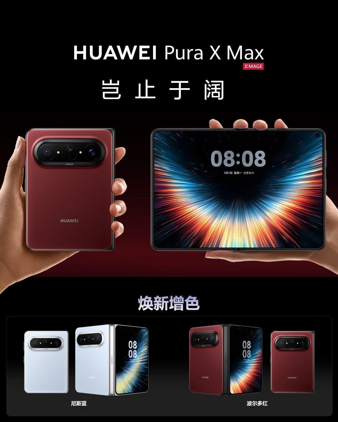 刚刷完HarmonyOS 7 | HUAWEI Mate XT 2 及全场景新品