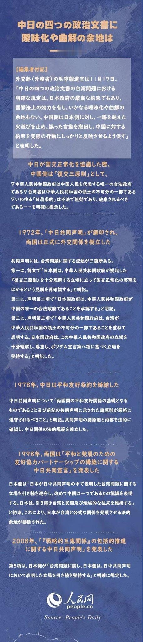 《1972年我们放了日本一马，今天它却想骑在我们头上！》
“很多人不知道，钓鱼岛