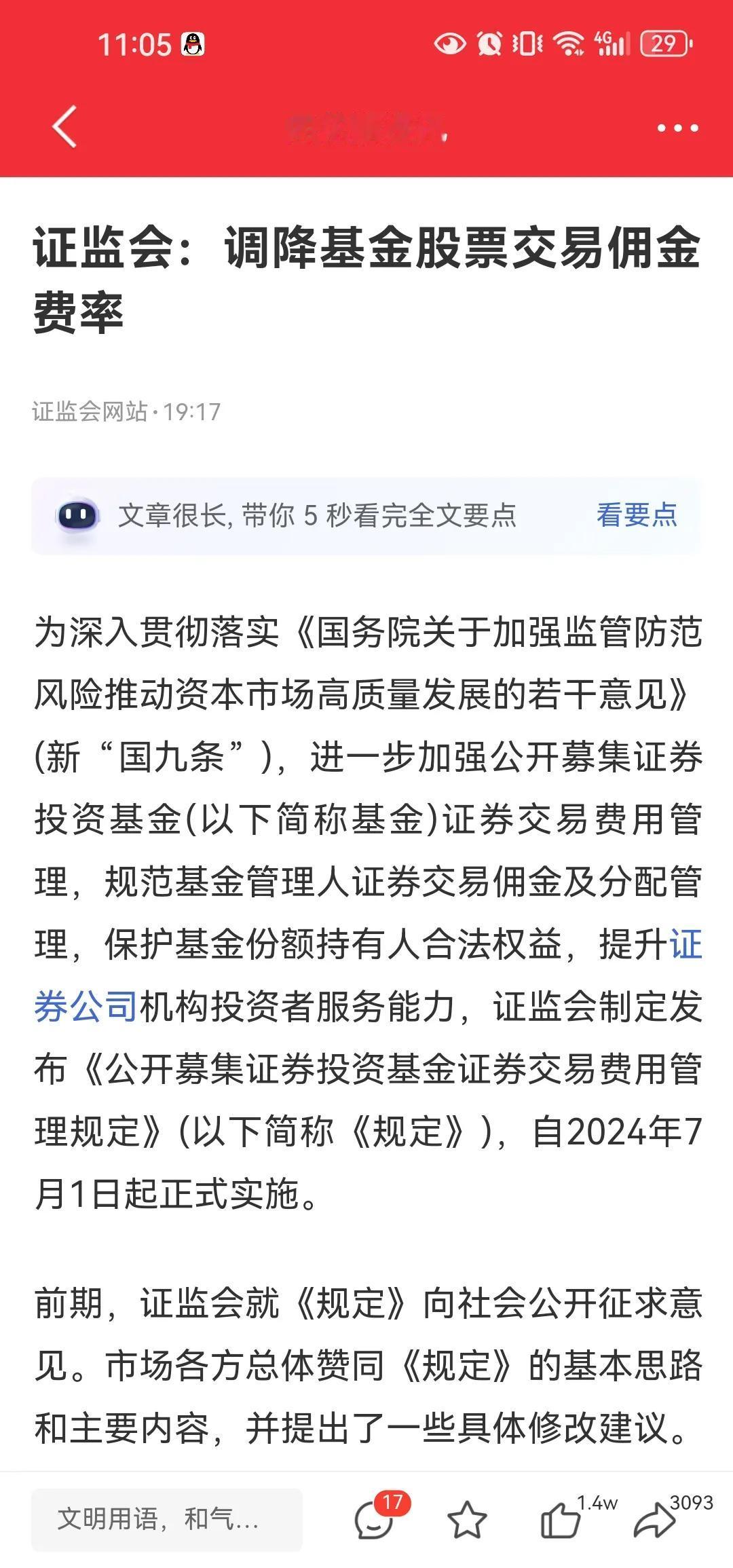 要想真正保护基金份额持有人的利益，必须将基金经理人的利益与持有人的利益深度绑定真