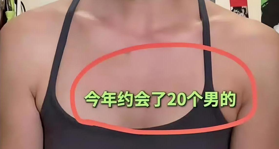 这位女留子在网上炫耀她一年约会了二十个男友。
这种约会可不是牵牵手看看电影那种约