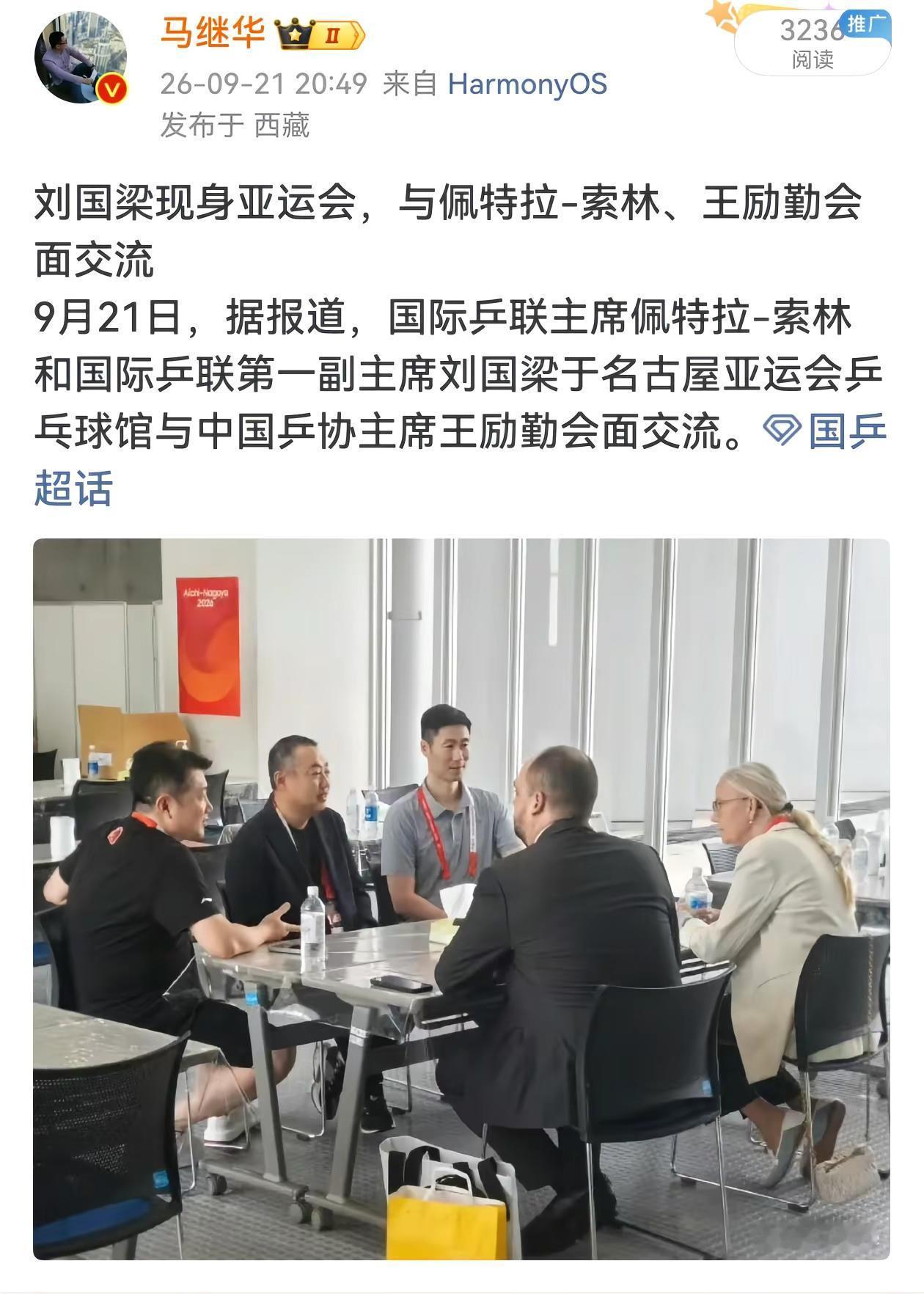 刘国梁现身亚运会。刘国梁现身亚运会，与佩特拉-索林、王励勤会面交流9月21日，据