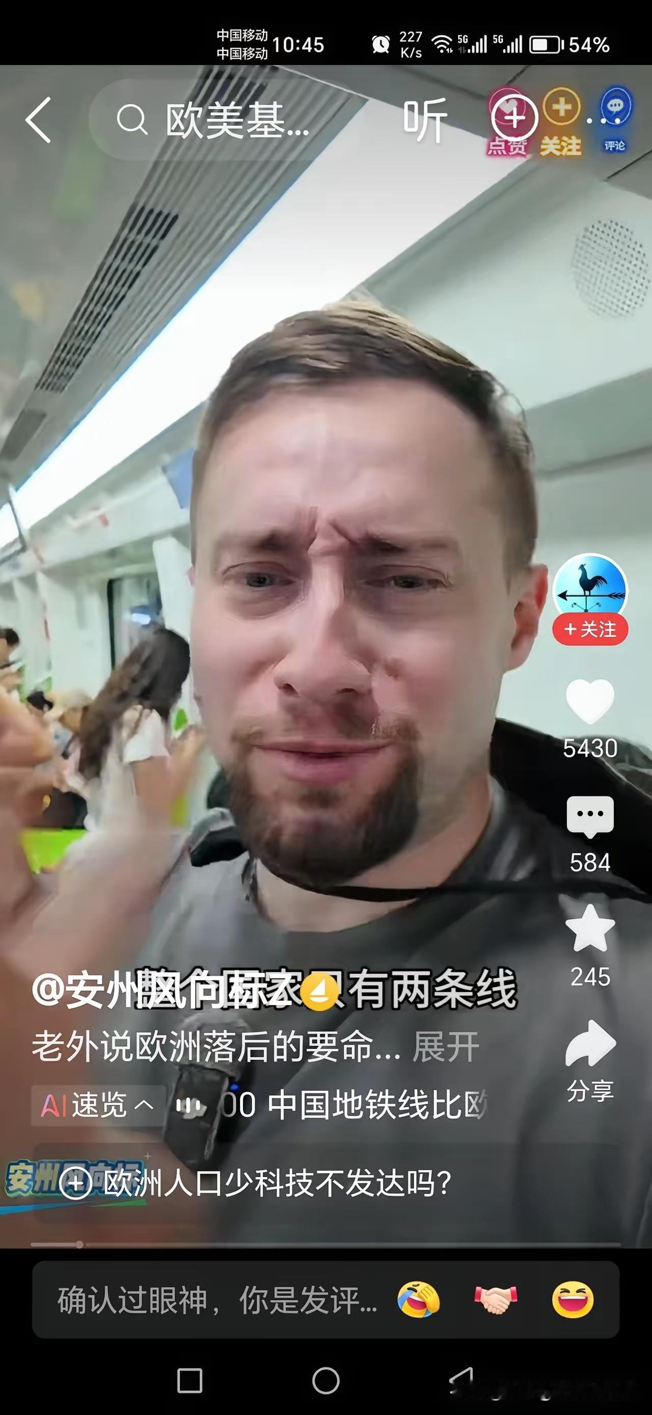 一觉醒来，欧洲人哭晕在厕所

不是因为物价高，也不是因为办事慢，而是因为体验过中