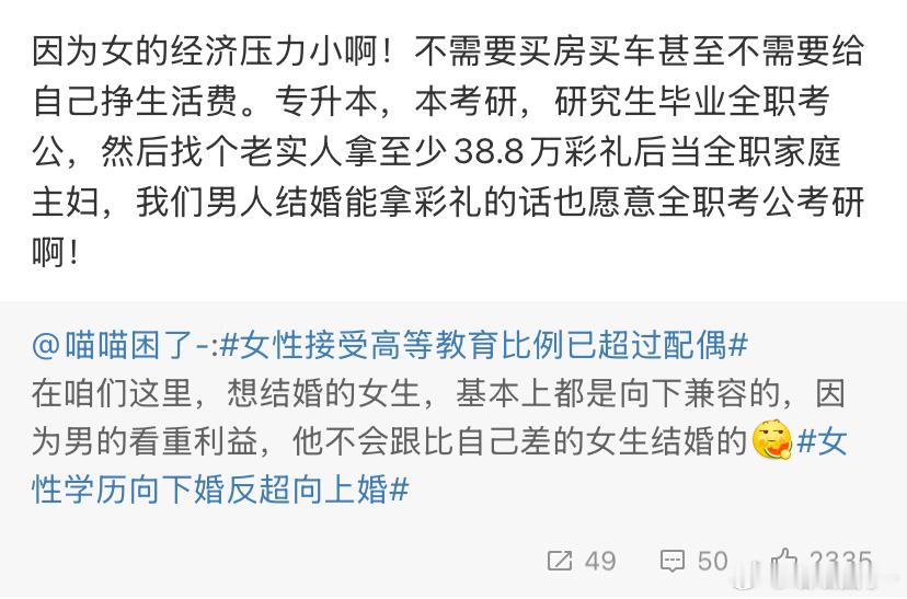 从这段话中能找到多少个槽点？有没有一种可能，有些女生根本不结婚呢，还有，女生也工