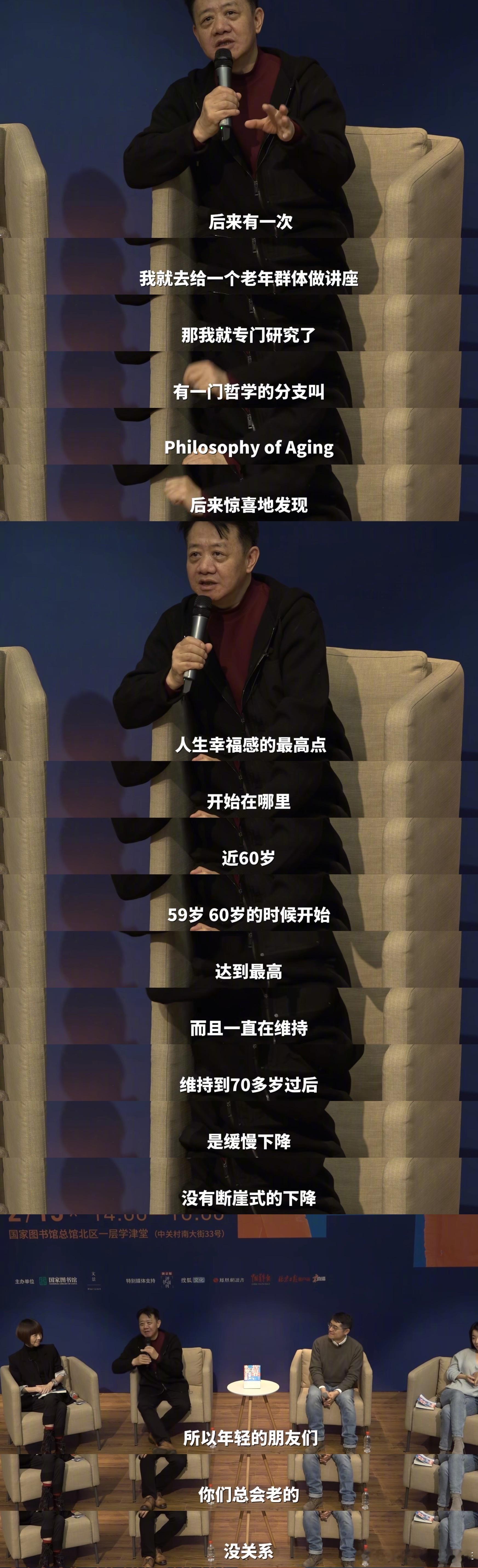原来人生幸福感的最高点，开始于近60岁 ​​​