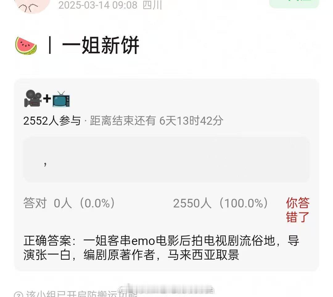 刘诗诗最近传的三个巨饼，资源是真的好哇☞张一白导演的流俗地，编剧原著作者☞许鞍华