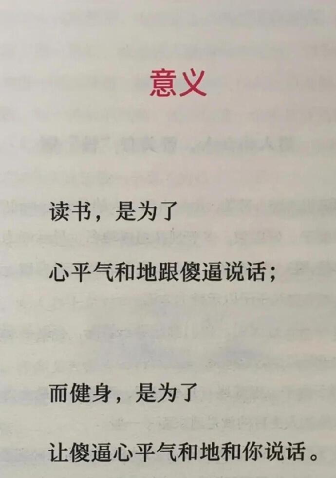 我们读书又学习的意义是什么？