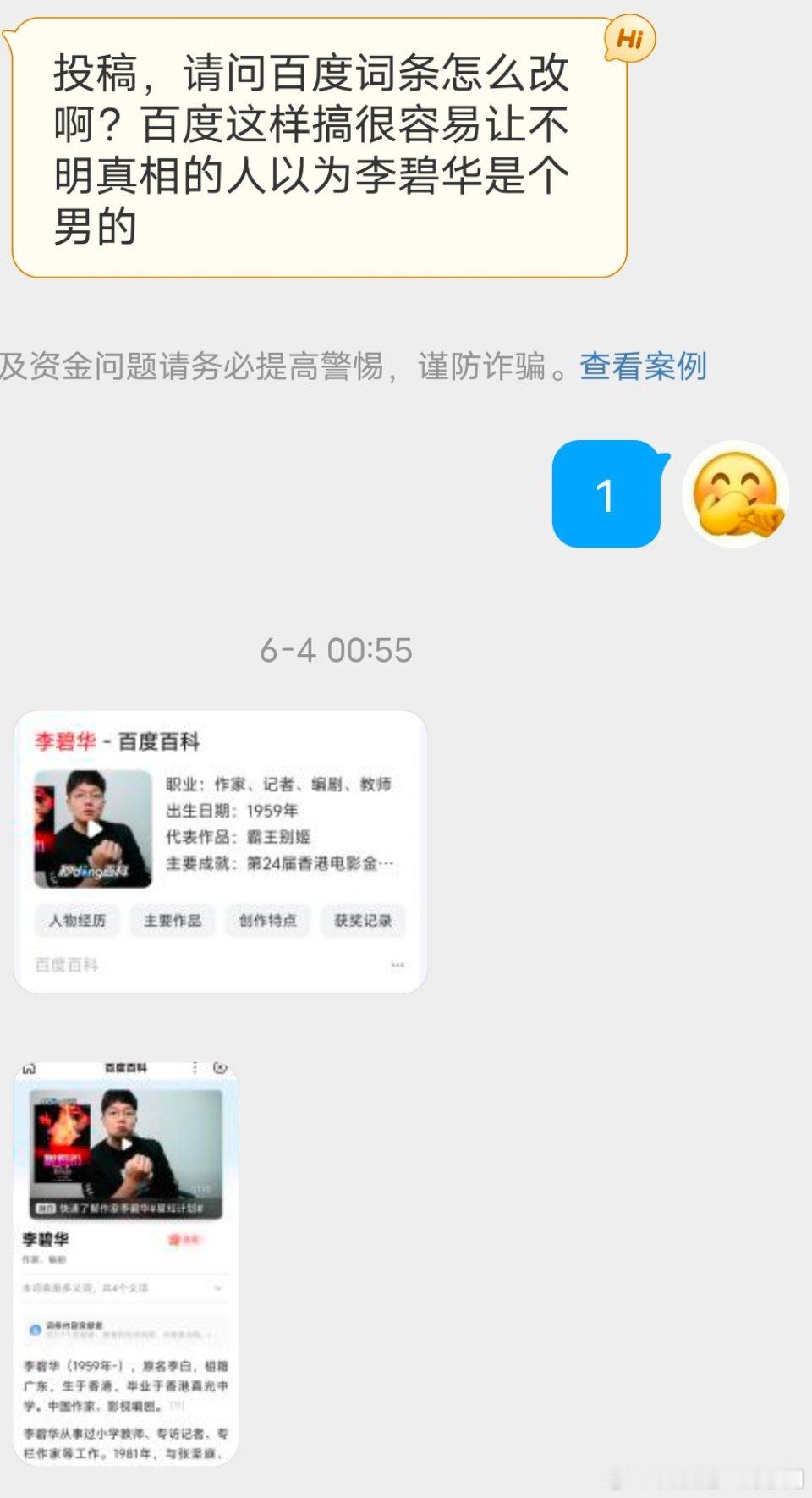 上传男博主讲解的视频，并把男博主个人形象作为封面 真的不是在混淆视听吗？ ​​​