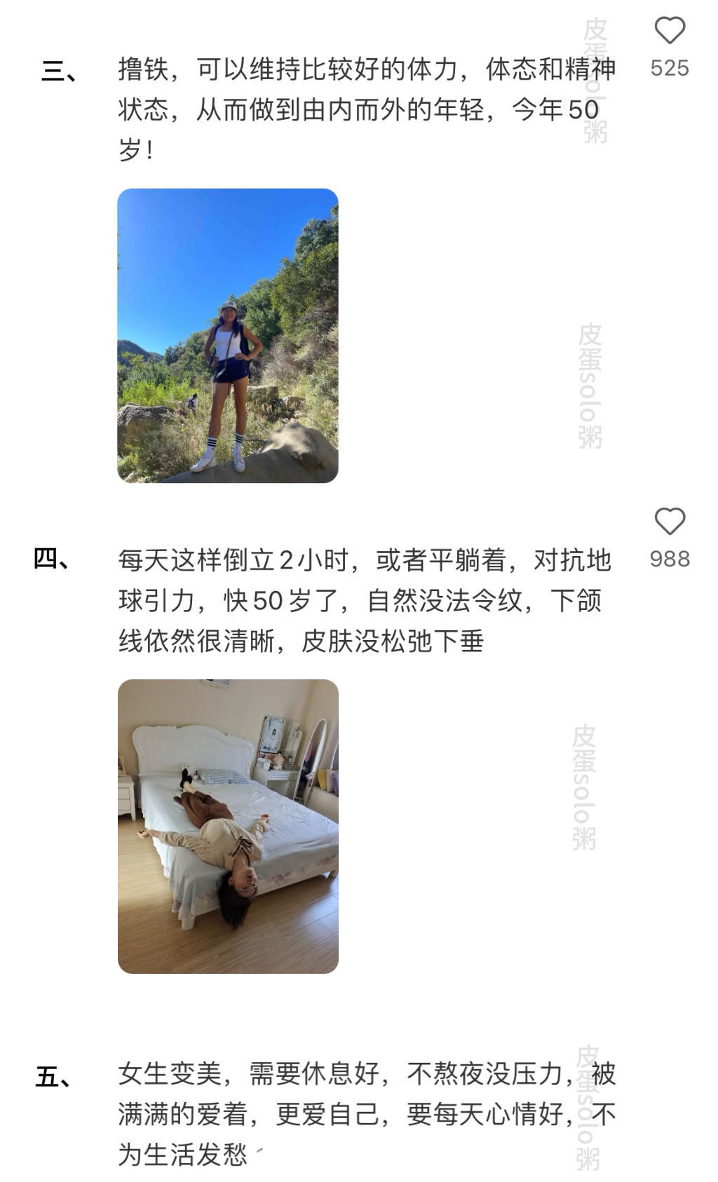 保持长期美貌的抗衰方法 