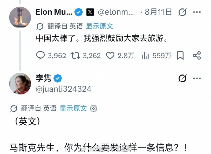 磁吸太后李隽质问马斯克：你为什么要发这样的帖子？殖人傻事殖人迷惑行为