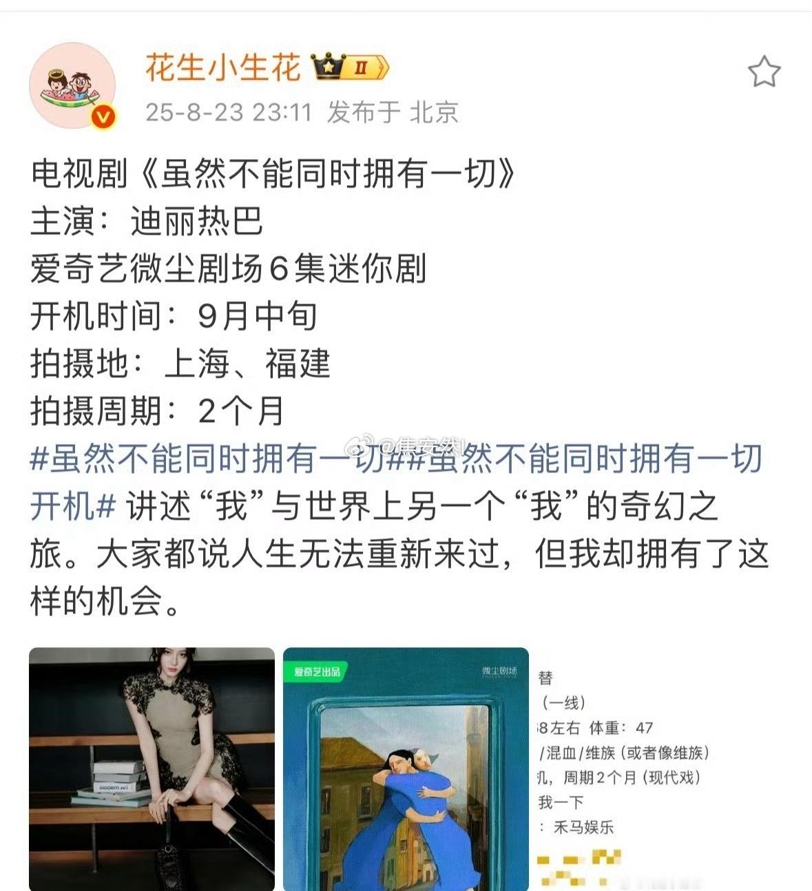 热巴真的不要再拍古偶了之前安乐传也是ip，拍出来就非常一般，她也不适合古偶妆造，