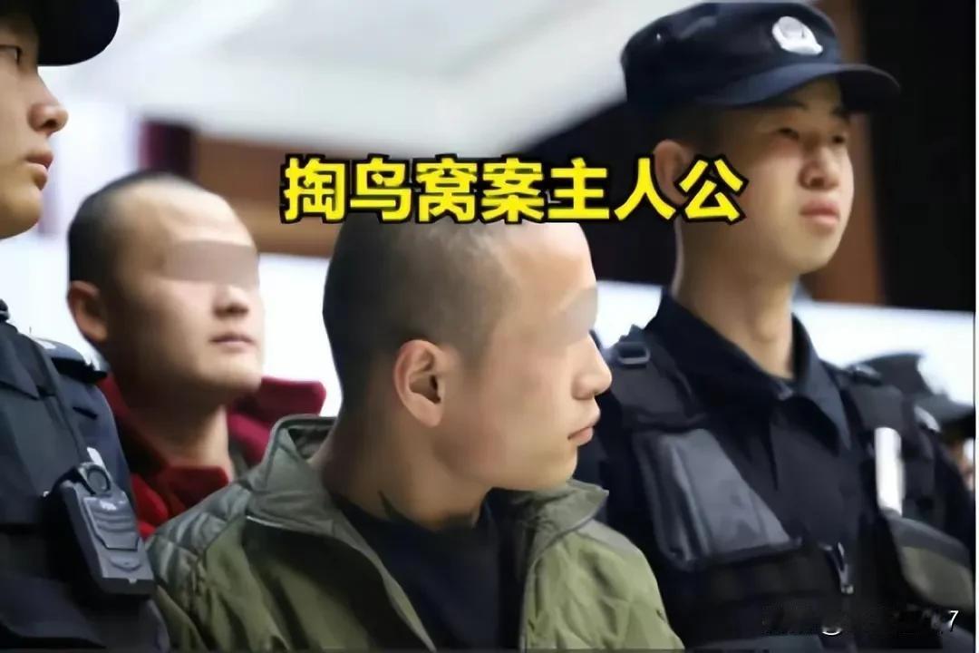 大  反 串
1，大学生掏鸟判10年；
2，董事长私分国有资产2.63亿判4年；