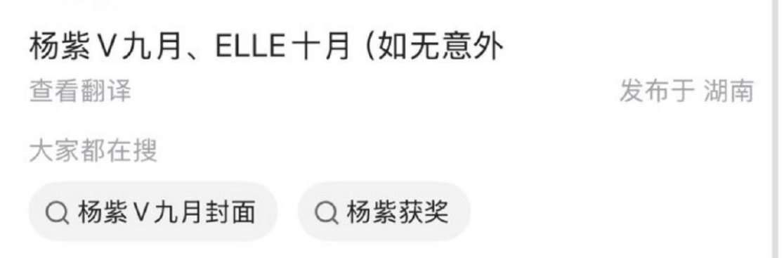 杨紫 官宣高珠代言后的首封就是金九，接下来还有五大银十