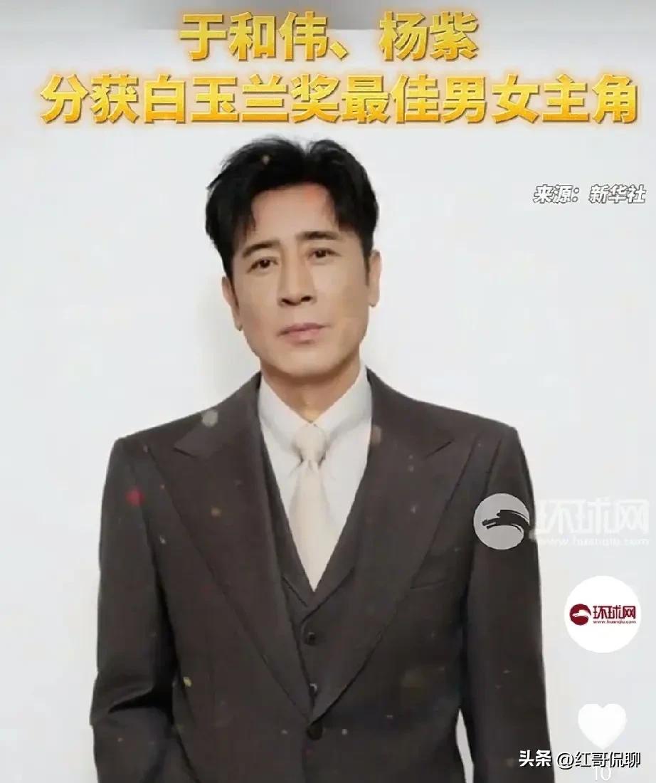 于和伟完整人物介绍（截至2026年6月，二封白玉兰视帝）
 
一、基础个人信息