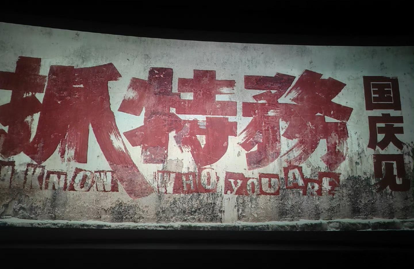 冯小刚导演，雷佳音、胡歌《抓特务》定档国庆[good] ​​​