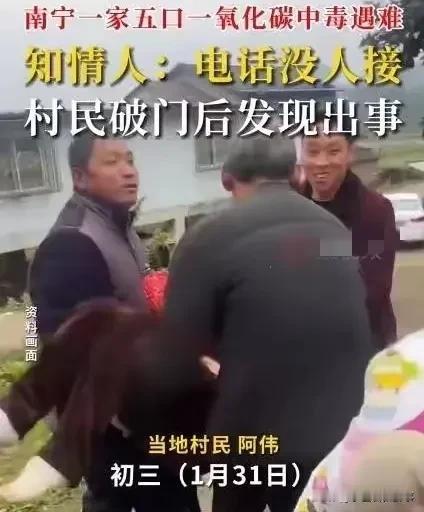 白发人送黑发人。一家5口一氧化碳中毒，全部死亡。

大年初三，一家五口，洗澡时，