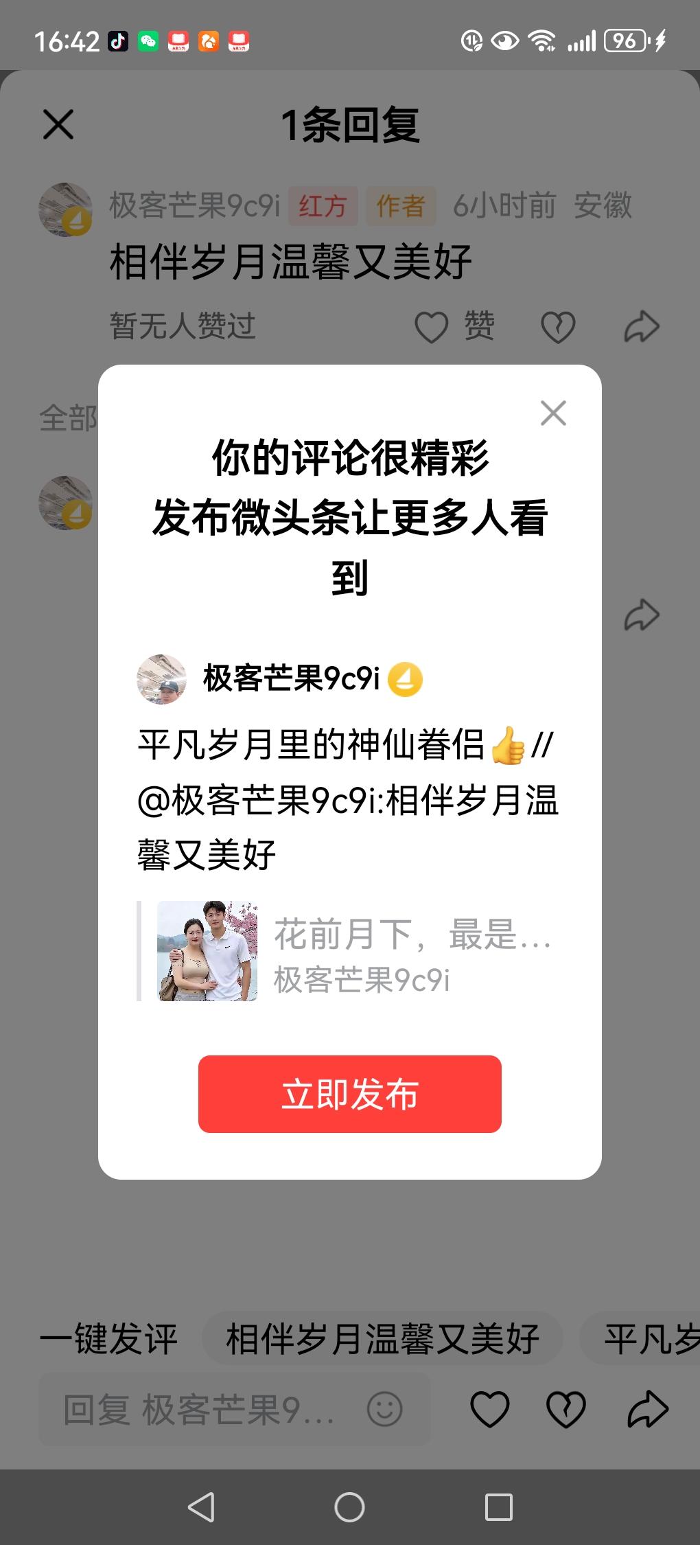 平凡岁月里的神仙眷侣👍//@极客芒果9c9i:相伴岁月温馨又美好