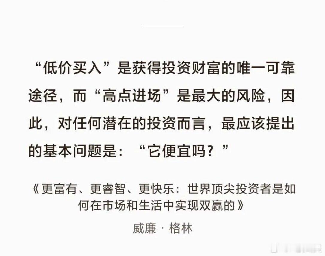 a股投资 文中结论有一个前提，就是这家公司基本面一定要过关，否则，就算是低价买入