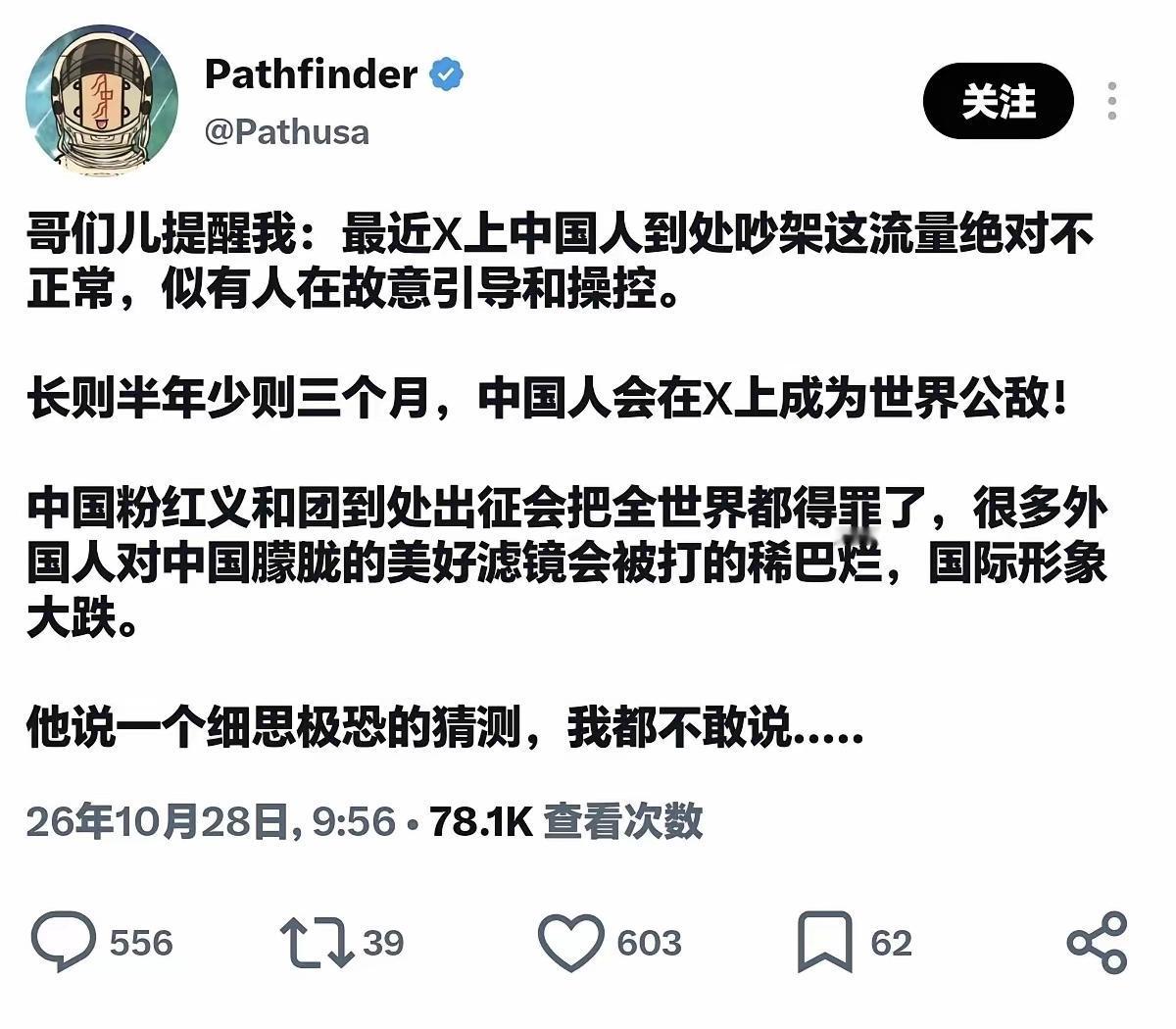 外国人又给咱们打上了新的标签：“粉红义和团”！
但是粉红这两个字又让我不得不怀疑