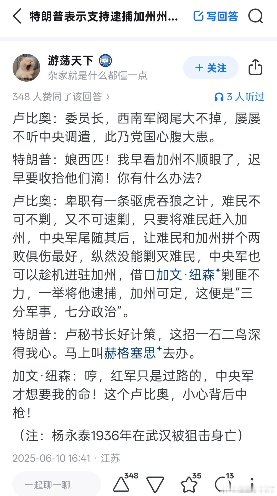 把特朗普说的这么厉害？那么后手应该是抓民主党政客了，他特朗普敢不敢呢？我深表怀疑