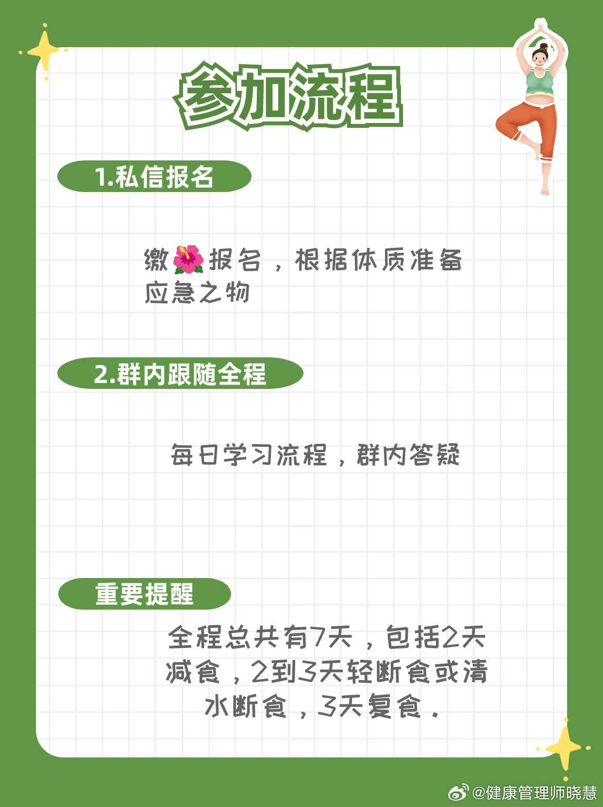 #间歇性断食该怎么吃##全民营养提升计划##健闻登顶计划# 相比较间歇性断食，我