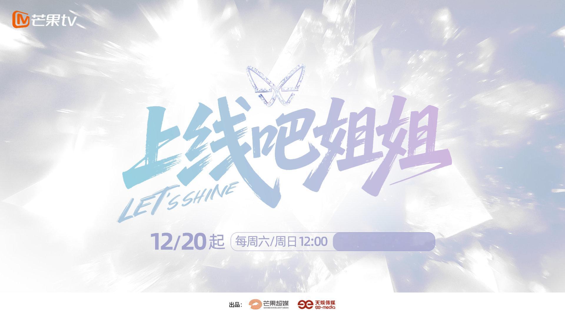 哪个天才把快女青你塞纳河凑一块了内娱选秀DNA狠狠动了！快女、青你、塞纳河佼佼者