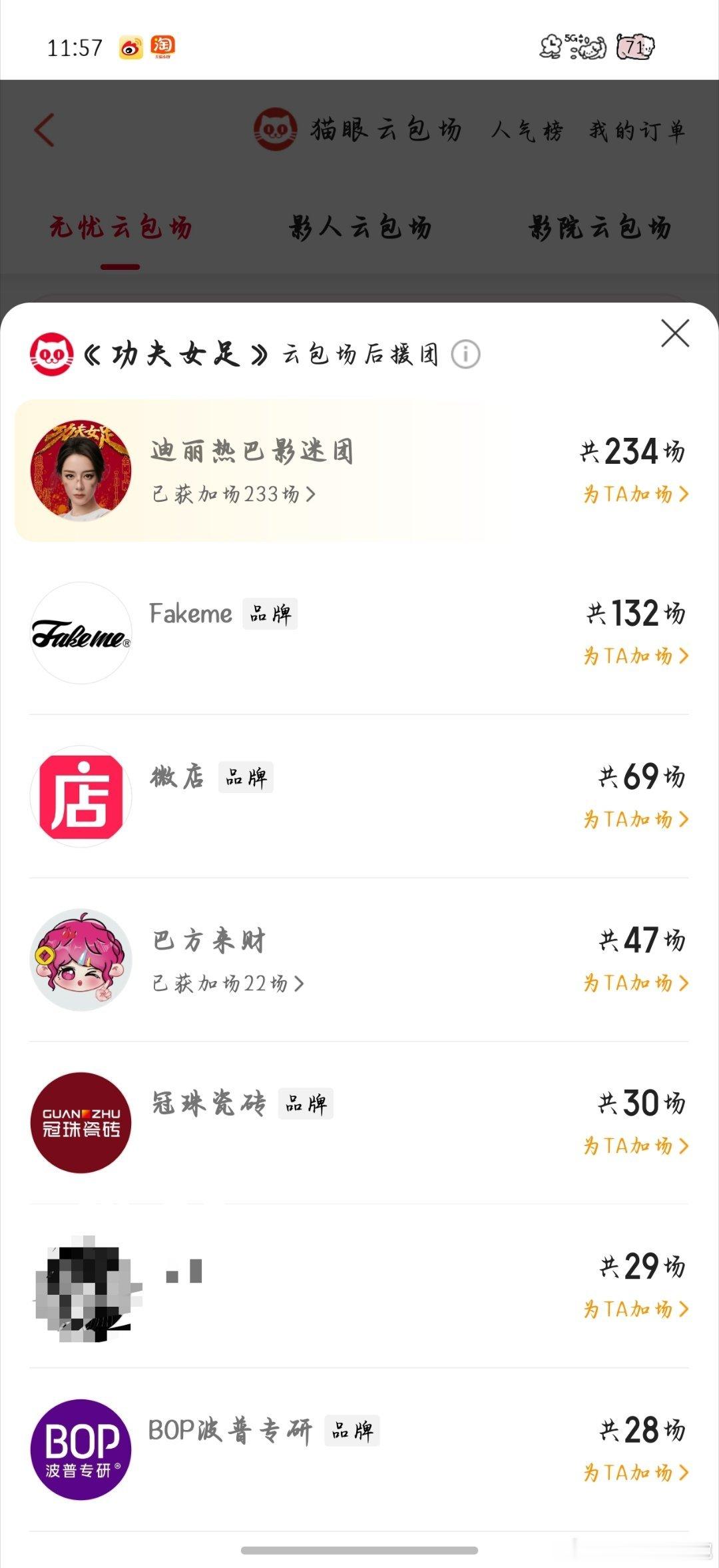 出来挨夸