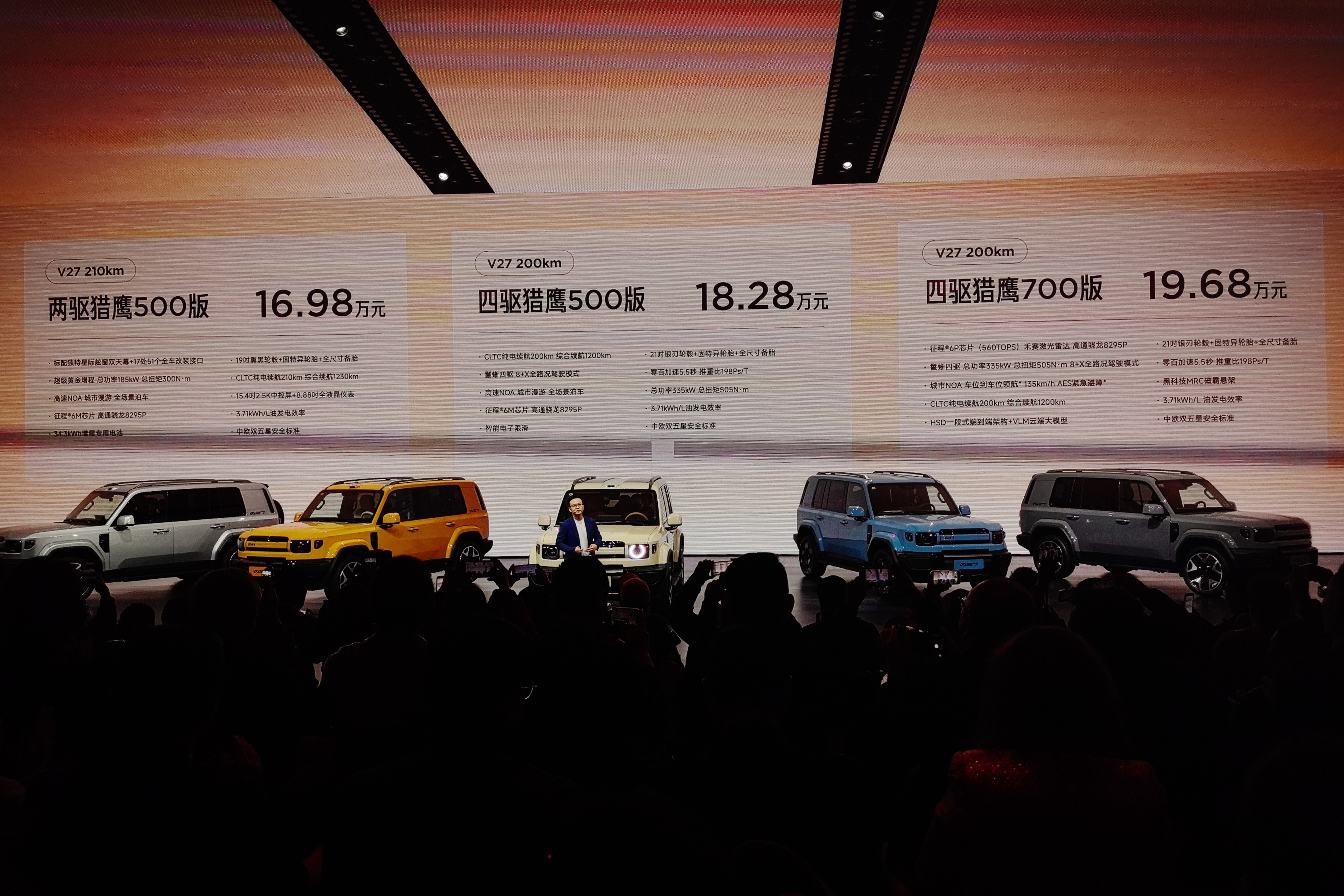 iCAR V27正式上市，16.98万起，顶配带MRC磁霸悬架的才19.68万，