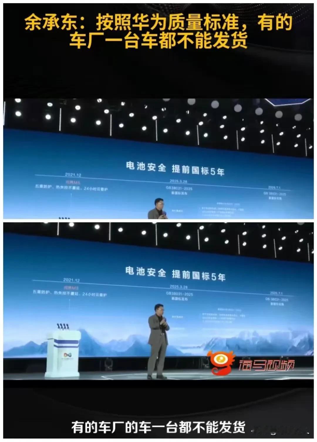 嘴哥今天的一些言论，某些人确实不爽：

余总：这几个界，如果打着华为的Lo­go