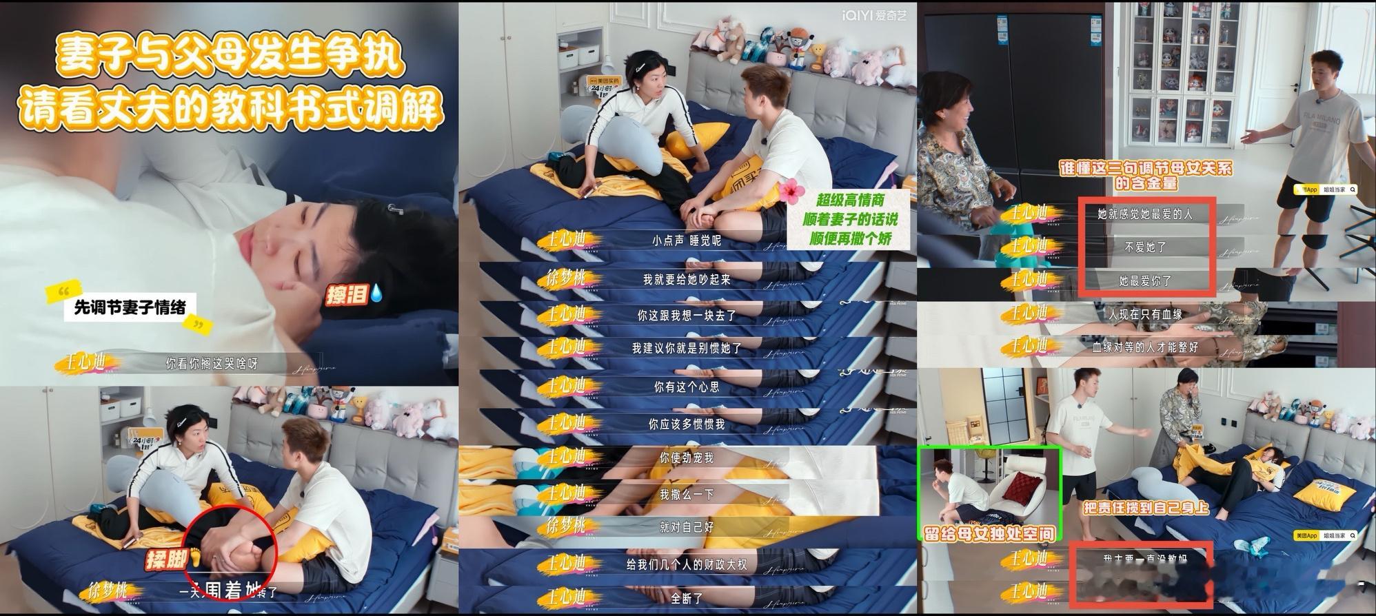 徐梦桃王心迪东北版请回答1988又挖到治愈名场面！这档综艺里徐梦桃和王心迪的居家