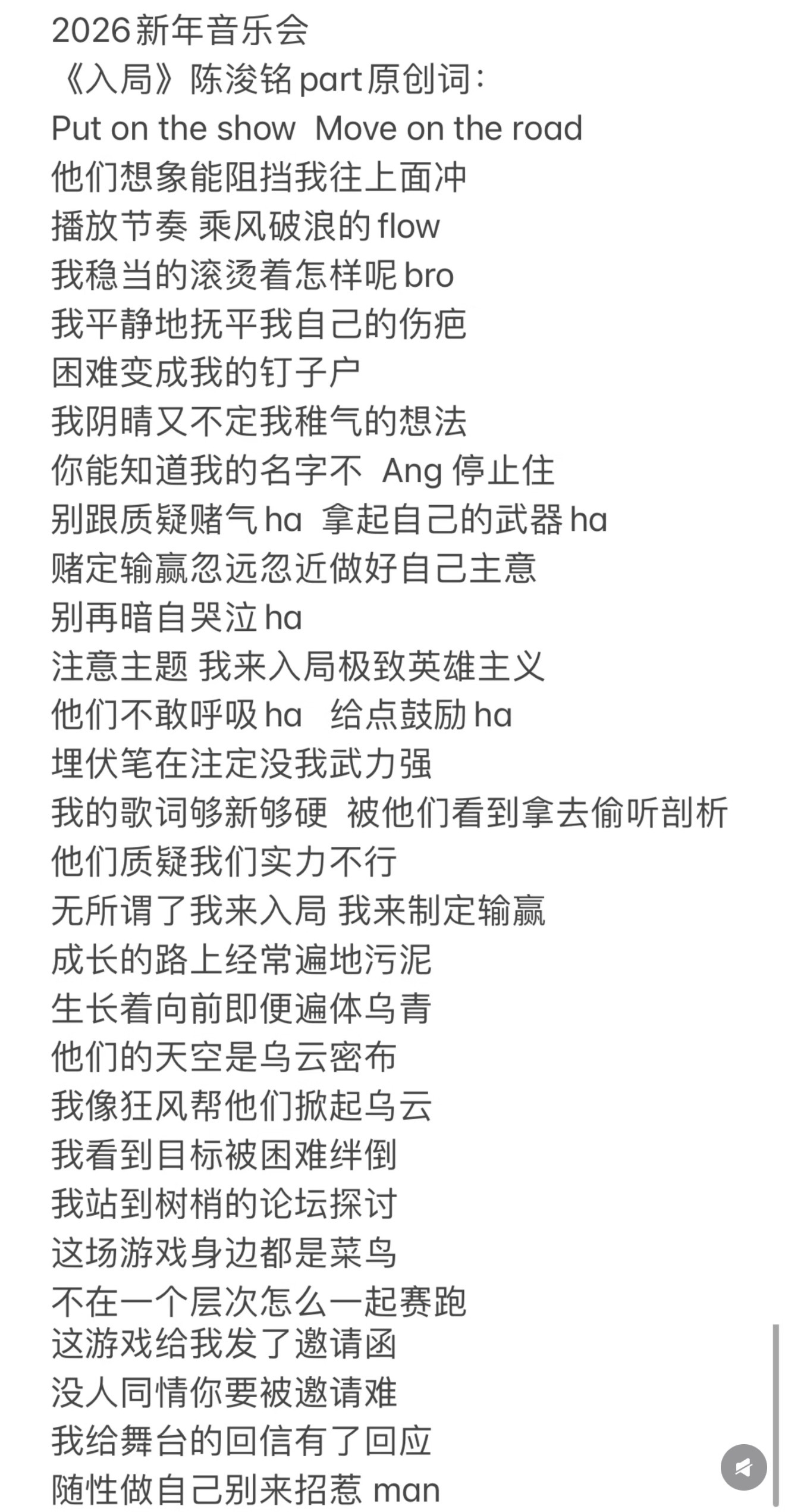 陈浚铭 单曲呢  所以您们到底准备什么时候给四词一陈浚铭发单曲 